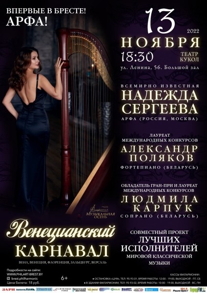 С 3 ноября в Брестской областной филармонии стартует фестиваль искусств «Музыкальная осень». Что в программе? С 3 ноября в Брестской областной филармонии стартует фестиваль искусств «Музыкальная осень». Что в программе?