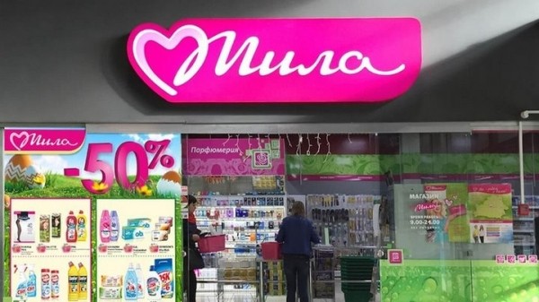 Интернет-магазин сети «Мила» не будет работать до ноября Интернет-магазин сети «Мила» не будет работать до ноября