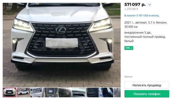 Как выглядят и сколько стоят самые дорогие машины, продающиеся по объявлениям в Беларуси Как выглядят и сколько стоят самые дорогие машины, продающиеся по объявлениям в Беларуси