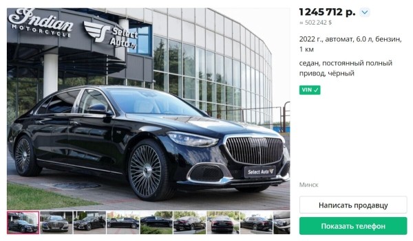 Как выглядят и сколько стоят самые дорогие машины, продающиеся по объявлениям в Беларуси Как выглядят и сколько стоят самые дорогие машины, продающиеся по объявлениям в Беларуси