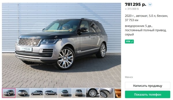 Как выглядят и сколько стоят самые дорогие машины, продающиеся по объявлениям в Беларуси Как выглядят и сколько стоят самые дорогие машины, продающиеся по объявлениям в Беларуси