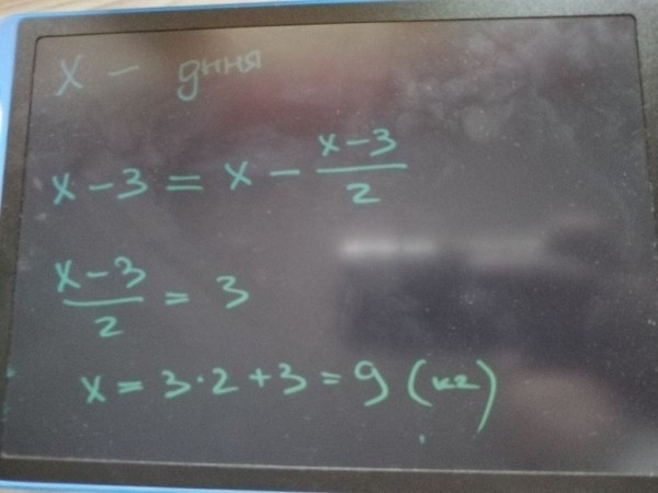 Дыня беспредела: 4-классникам предложили решить простую задачу Дыня беспредела: 4-классникам предложили решить простую задачу