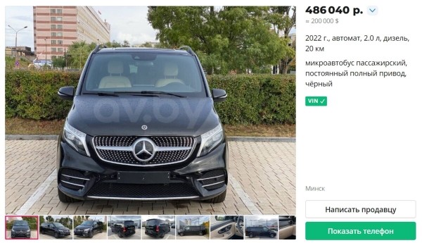 Как выглядят и сколько стоят самые дорогие машины, продающиеся по объявлениям в Беларуси Как выглядят и сколько стоят самые дорогие машины, продающиеся по объявлениям в Беларуси
