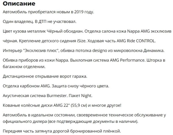 Как выглядят и сколько стоят самые дорогие машины, продающиеся по объявлениям в Беларуси Как выглядят и сколько стоят самые дорогие машины, продающиеся по объявлениям в Беларуси
