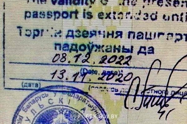 Белоруска изменила одну цифру в паспорте. На границе в Бресте это заметили Белоруска изменила одну цифру в паспорте. На границе в Бресте это заметили