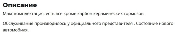 Как выглядят и сколько стоят самые дорогие машины, продающиеся по объявлениям в Беларуси Как выглядят и сколько стоят самые дорогие машины, продающиеся по объявлениям в Беларуси
