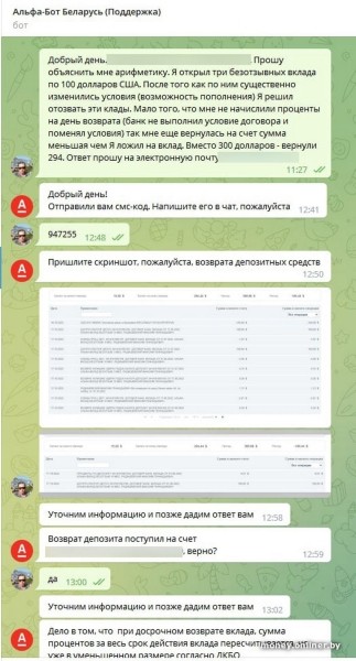 Банки снижают проценты по депозитам — клиенты снимают деньги и жалуются, что получили меньше положенного Банки снижают проценты по депозитам — клиенты снимают деньги и жалуются, что получили меньше положенного