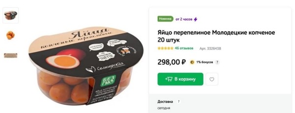 Почем продается сметана «Брест-Литовск» в России? Почем продается сметана «Брест-Литовск» в России?
