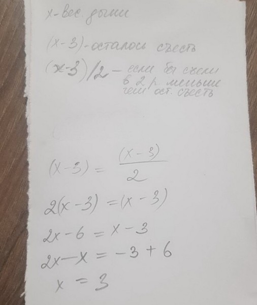 Дыня беспредела: 4-классникам предложили решить простую задачу Дыня беспредела: 4-классникам предложили решить простую задачу