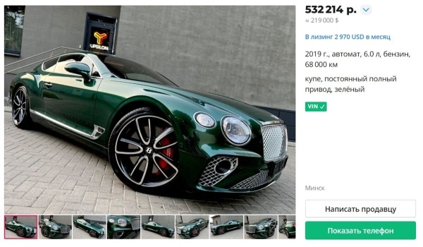 Как выглядят и сколько стоят самые дорогие машины, продающиеся по объявлениям в Беларуси Как выглядят и сколько стоят самые дорогие машины, продающиеся по объявлениям в Беларуси