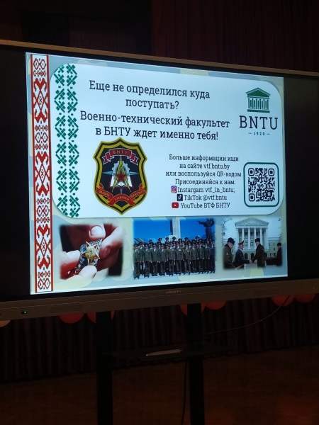 
                В Бресте проведена рекламно-агитационная работа с выпускными классами из 13 учреждений общего среднего образования города Бреста
            