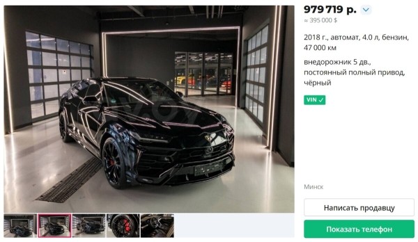 Как выглядят и сколько стоят самые дорогие машины, продающиеся по объявлениям в Беларуси Как выглядят и сколько стоят самые дорогие машины, продающиеся по объявлениям в Беларуси