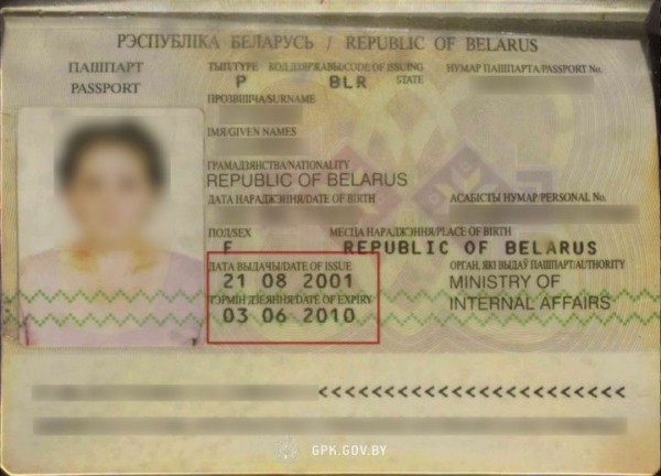 На границе в Бресте женщина предоставила паспорт со сроком действия до июня 2010 года На границе в Бресте женщина предоставила паспорт со сроком действия до июня 2010 года