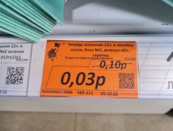 Кажется, дешевле уже ничего не найти. Что можно купить за 3 копейки? Кажется, дешевле уже ничего не найти. Что можно купить за 3 копейки?