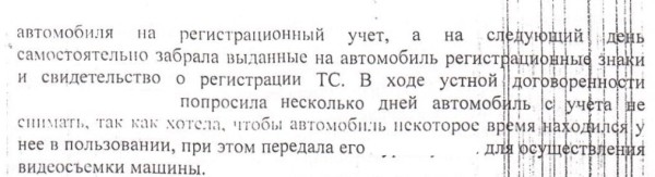Белорус: «Оформил Mustang на вешалку-льготницу, а она забрала машину себе». Сама же девушка считает иначе Белорус: «Оформил Mustang на вешалку-льготницу, а она забрала машину себе». Сама же девушка считает иначе