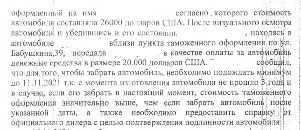 Белорус: «Оформил Mustang на вешалку-льготницу, а она забрала машину себе». Сама же девушка считает иначе Белорус: «Оформил Mustang на вешалку-льготницу, а она забрала машину себе». Сама же девушка считает иначе