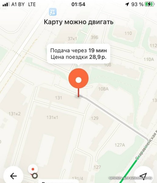 «Разбудили мою внутреннюю жабу». Белоруса возмутили коэффициенты на поездку в такси «Разбудили мою внутреннюю жабу». Белоруса возмутили коэффициенты на поездку в такси