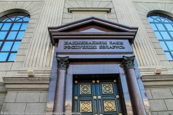 Ставка рефинансирования снижается в Беларуси с 23 января Ставка рефинансирования снижается в Беларуси с 23 января