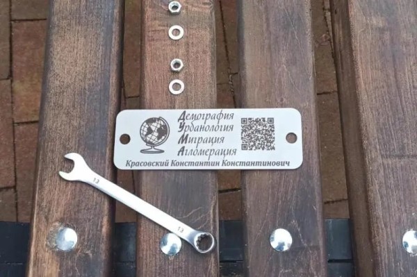 В Бресте в В Городском саду появилась 46-я именная скамейка. В честь кого? В Бресте в В Городском саду появилась 46-я именная скамейка. В честь кого?