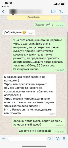 «Вялые и засохшие цветы — это норма?» Разбираемся, можно ли вернуть деньги за плохой букет «Вялые и засохшие цветы — это норма?» Разбираемся, можно ли вернуть деньги за плохой букет