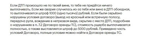 Штраф 2 700 рублей и лишение прав. Девушка на каршеринговом VW Polo задела пластиковые столбики, и вот к чему это привело Штраф 2 700 рублей и лишение прав. Девушка на каршеринговом VW Polo задела пластиковые столбики, и вот к чему это привело