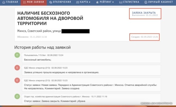 Не быстро, но работает! Белорус &laquo;изобрел&raquo; способ легально избавить двор от автохлама
