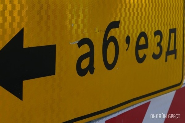 С 8 февраля на три недели закроют участок ул. Кобринской в Бресте. Почему? С 8 февраля на три недели закроют участок ул. Кобринской в Бресте. Почему?