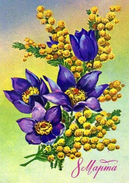 Добрые и милые советские открытки к 8 Марта. Посмотрите, как поздравляли наших бабушек Добрые и милые советские открытки к 8 Марта. Посмотрите, как поздравляли наших бабушек