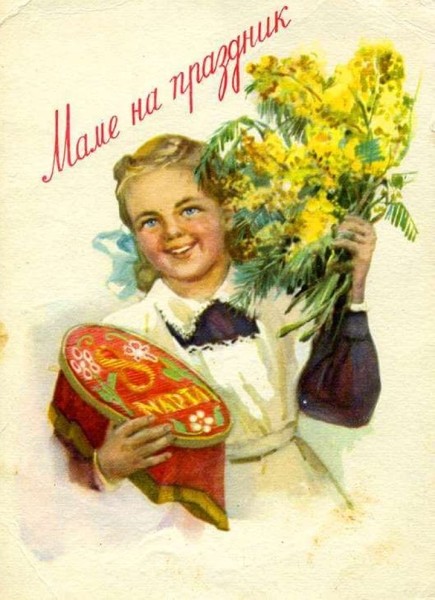 Добрые и милые советские открытки к 8 Марта. Посмотрите, как поздравляли наших бабушек Добрые и милые советские открытки к 8 Марта. Посмотрите, как поздравляли наших бабушек