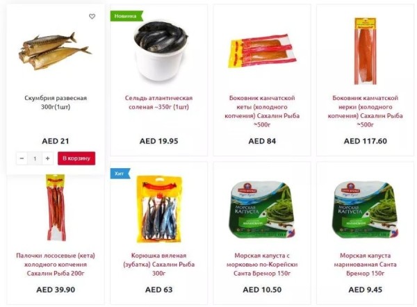 Из Беларуси с любовью: белорусские продукты в Дубае стоят в 8 раз дороже Из Беларуси с любовью: белорусские продукты в Дубае стоят в 8 раз дороже