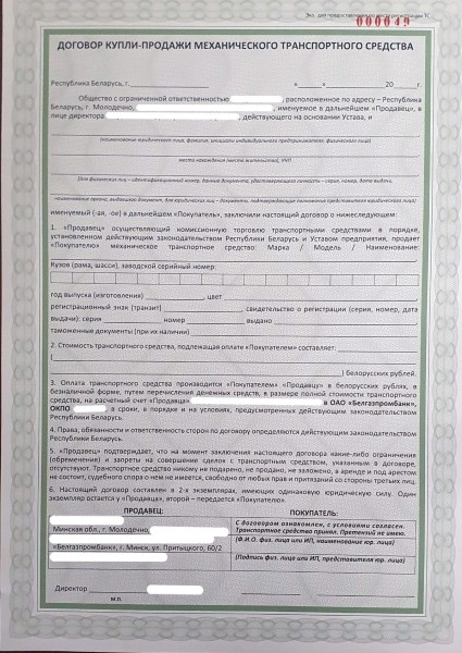 Перекупы-нелегалы придумали схему, как уйти от безналичного расчёта. Разбирались, в чём суть Перекупы-нелегалы придумали схему, как уйти от безналичного расчёта. Разбирались, в чём суть