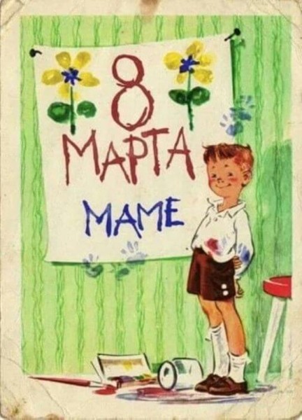 Добрые и милые советские открытки к 8 Марта. Посмотрите, как поздравляли наших бабушек Добрые и милые советские открытки к 8 Марта. Посмотрите, как поздравляли наших бабушек