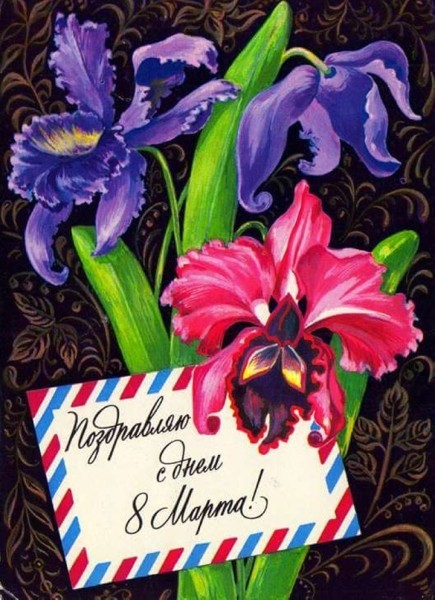 Добрые и милые советские открытки к 8 Марта. Посмотрите, как поздравляли наших бабушек Добрые и милые советские открытки к 8 Марта. Посмотрите, как поздравляли наших бабушек