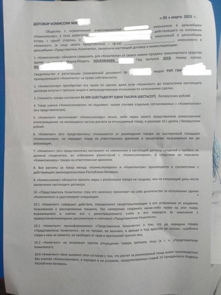 Перекупы-нелегалы придумали схему, как уйти от безналичного расчёта. Разбирались, в чём суть Перекупы-нелегалы придумали схему, как уйти от безналичного расчёта. Разбирались, в чём суть