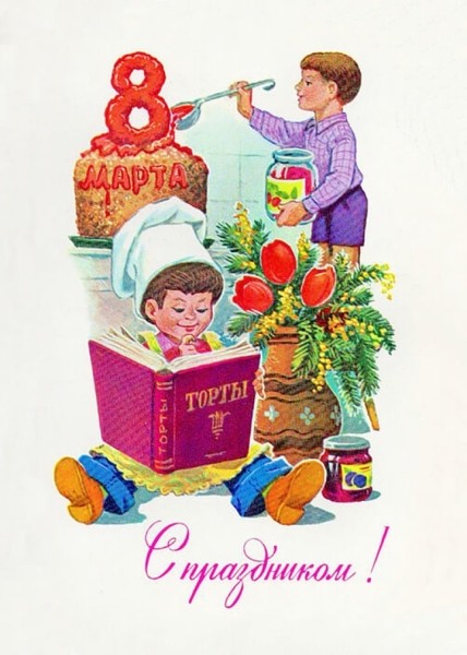 Добрые и милые советские открытки к 8 Марта. Посмотрите, как поздравляли наших бабушек Добрые и милые советские открытки к 8 Марта. Посмотрите, как поздравляли наших бабушек