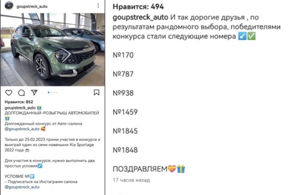 «Оплатите $67. Или хотя бы $30». Белорусов очень просят забрать подарки из Instagram