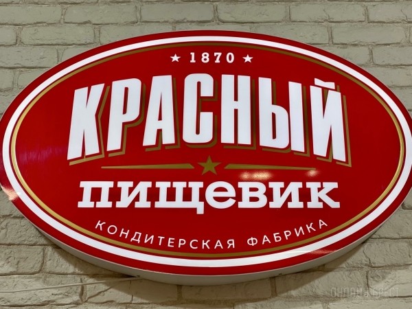 На эту Пасху ваш праздничный стол не будет прежним с тематическими сладостями от фабрики «Красный пищевик» На эту Пасху ваш праздничный стол не будет прежним с тематическими сладостями от фабрики «Красный пищевик»