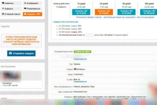Белорус искал «интим-знакомства» в сети, но переусердствовал с самопрезентацией Белорус искал «интим-знакомства» в сети, но переусердствовал с самопрезентацией