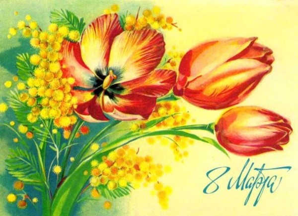 Добрые и милые советские открытки к 8 Марта. Посмотрите, как поздравляли наших бабушек Добрые и милые советские открытки к 8 Марта. Посмотрите, как поздравляли наших бабушек