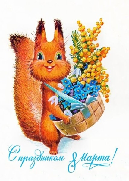 Добрые и милые советские открытки к 8 Марта. Посмотрите, как поздравляли наших бабушек Добрые и милые советские открытки к 8 Марта. Посмотрите, как поздравляли наших бабушек