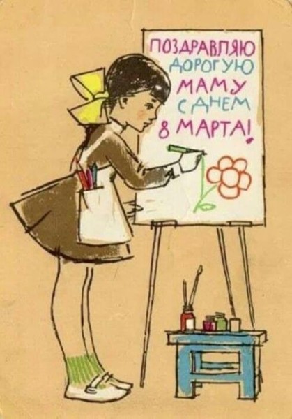 Добрые и милые советские открытки к 8 Марта. Посмотрите, как поздравляли наших бабушек Добрые и милые советские открытки к 8 Марта. Посмотрите, как поздравляли наших бабушек