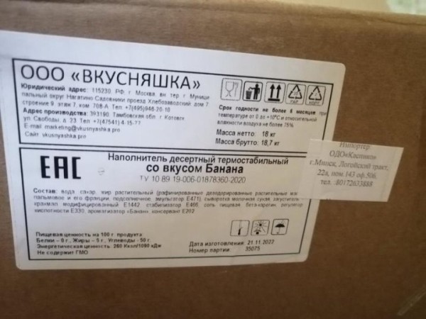 В Беларуси запретили продавать два российских глазированных сырка и алкогольный напиток