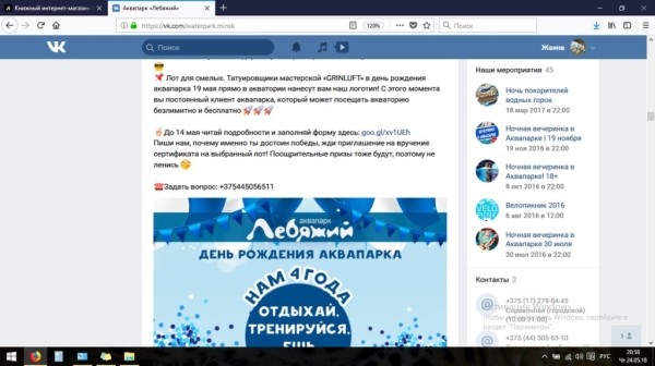 Белоруска набила тату с лого аквапарка, чтобы отдыхать там бесплатно. Но что-то пошло не так Белоруска набила тату с лого аквапарка, чтобы отдыхать там бесплатно. Но что-то пошло не так