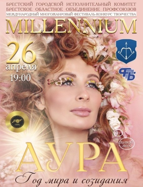 Брест примет юбилейный фестиваль, который стал культурной визитной карточкой города Брест примет юбилейный фестиваль, который стал культурной визитной карточкой города