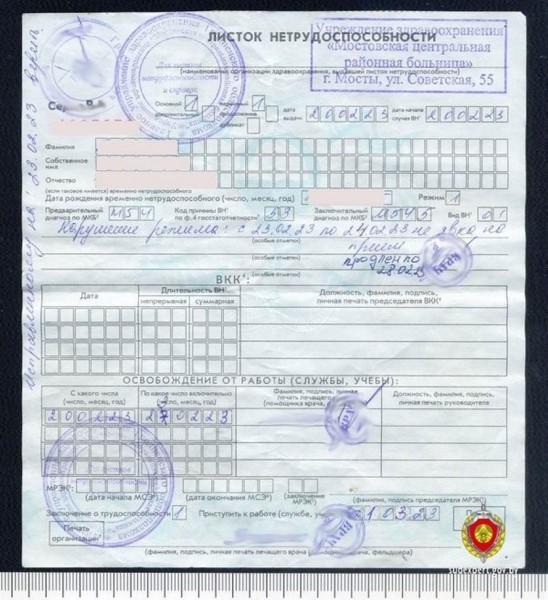 Белоруска продлила себе больничный на два дня без посещения поликлиники Белоруска продлила себе больничный на два дня без посещения поликлиники