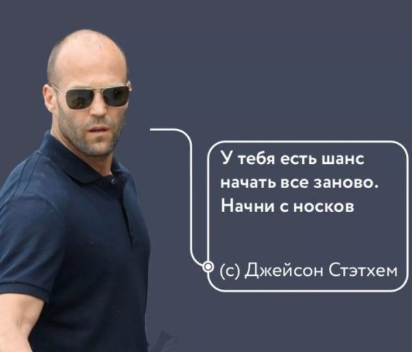 Белорусские носки рекламирует голливудский актер – Стейтем в курсе? Белорусские носки рекламирует голливудский актер – Стейтем в курсе?