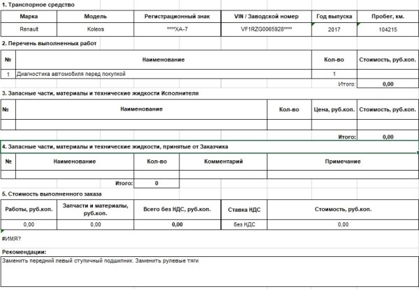 Белорус пересел с новой «Весты» на подержанный Renault Koleos из Европы. Как ощущения? Белорус пересел с новой «Весты» на подержанный Renault Koleos из Европы. Как ощущения?