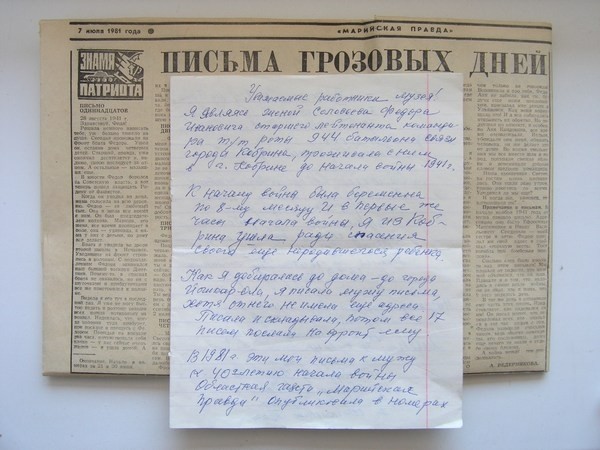 Письмо из 41-го: « Я расскажу тебе о том, как выбралась из горящего Кобрина...» Письмо из 41-го: « Я расскажу тебе о том, как выбралась из горящего Кобрина...»