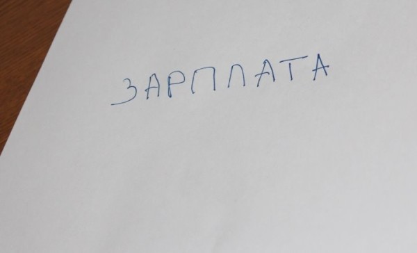 Более 67 000 рублей зарплаты «задолжала» фирма в Барановичах Более 67 000 рублей зарплаты «задолжала» фирма в Барановичах