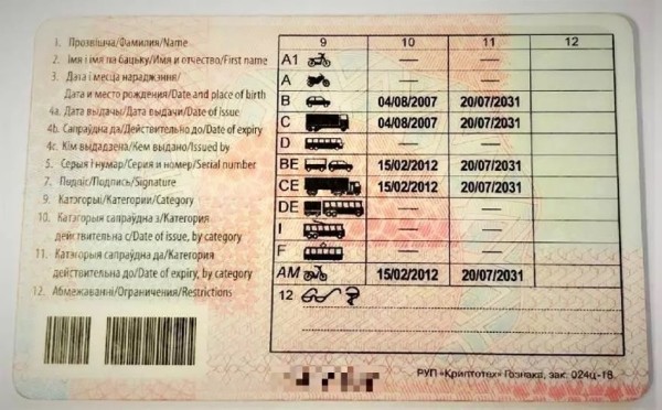 В Литве белорус предъявил пограничникам странные «права» В Литве белорус предъявил пограничникам странные «права»